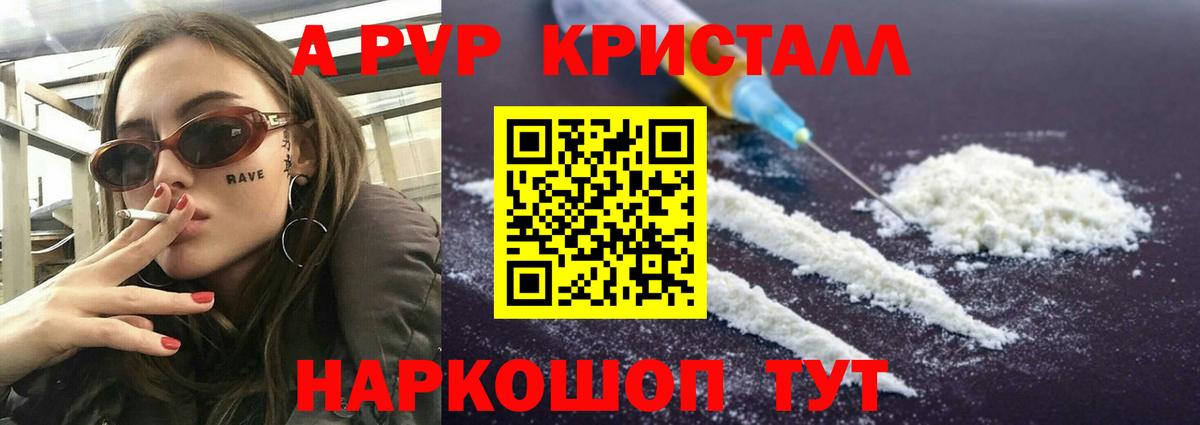 Альфа ПВП СК Гусь-Хрустальный