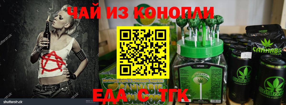 Canna-Cookies конопля  Вход с VPN  Гусь-Хрустальный 