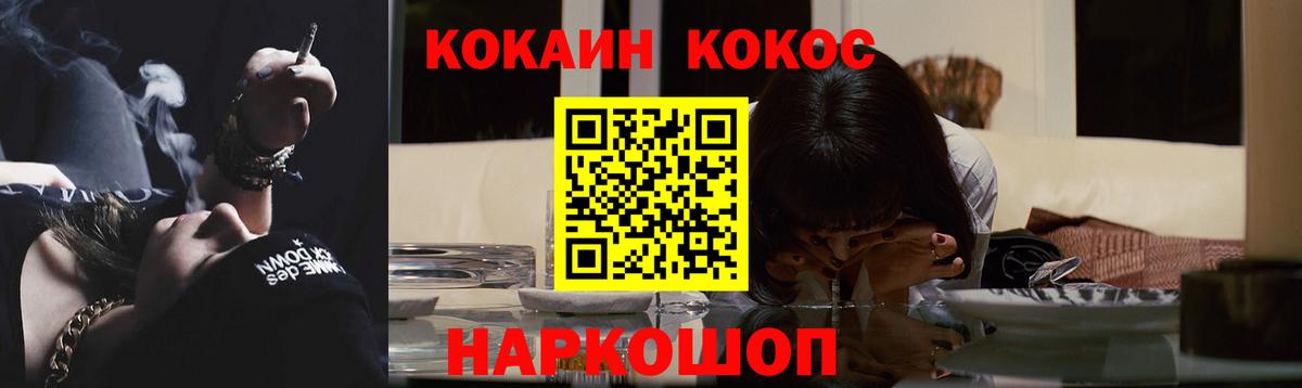 КОКАИН 99% Гусь-Хрустальный
