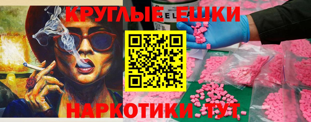 Экстази 280 MDMA Гусь-Хрустальный