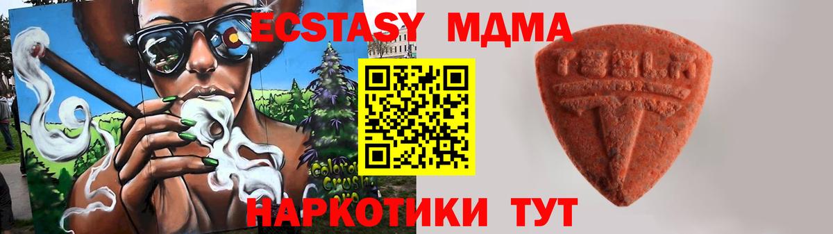 Экстази бентли  ЭКСТАЗИ  shop какой сайт  Экстази ешки  Вход с VPN  Гусь-Хрустальный 