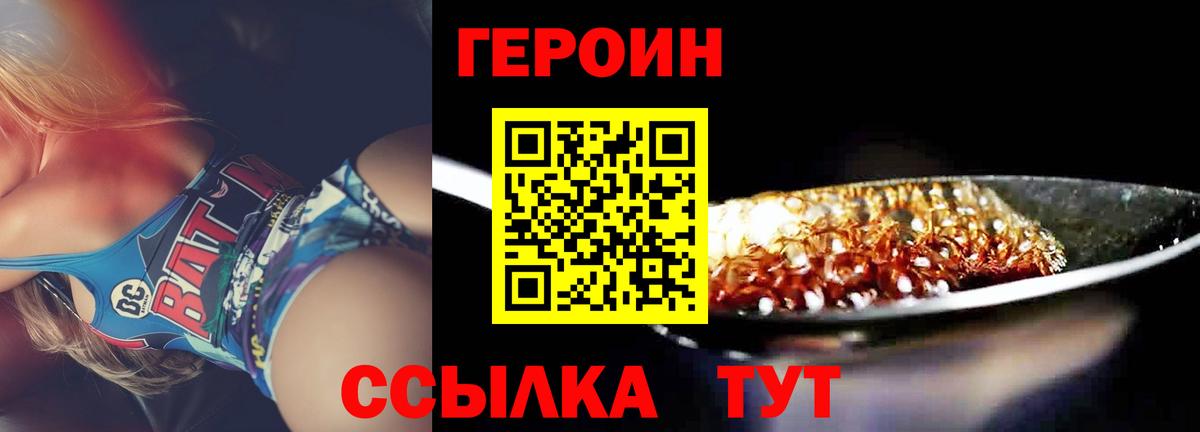 Гусь-Хрустальный  ГЕРОИН белый  Вход с VPN 
