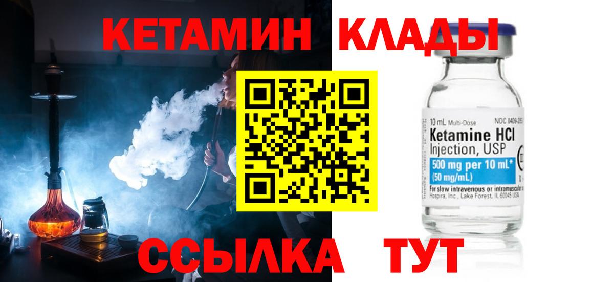 Гусь-Хрустальный  Кетамин ketamine  Вход с VPN  Кетамин VHQ 