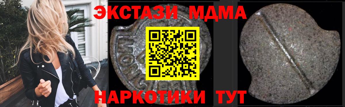 Гусь-Хрустальный  MDMA молли  Вход с VPN  МДМА кристаллы 