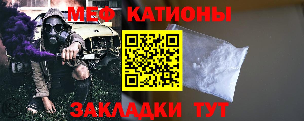купить наркотик  Мефедрон  Мефедрон мука  Гусь-Хрустальный  Вход с VPN  МЯУ-МЯУ мяу мяу  МЯУ-МЯУ 