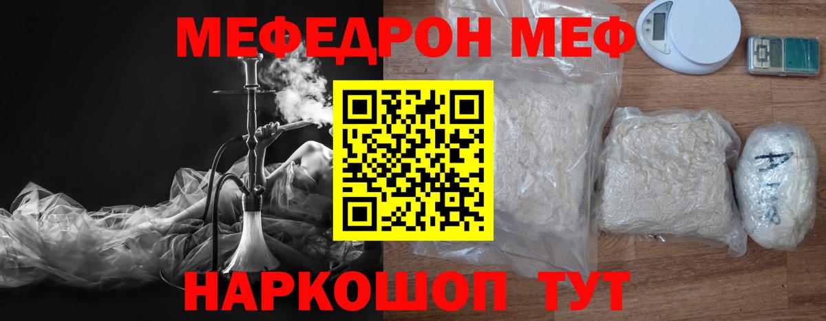 МЕФ мука Гусь-Хрустальный