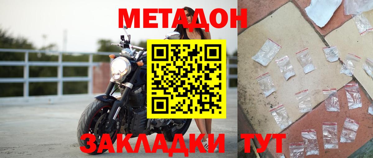 МЕТАДОН кристалл Гусь-Хрустальный