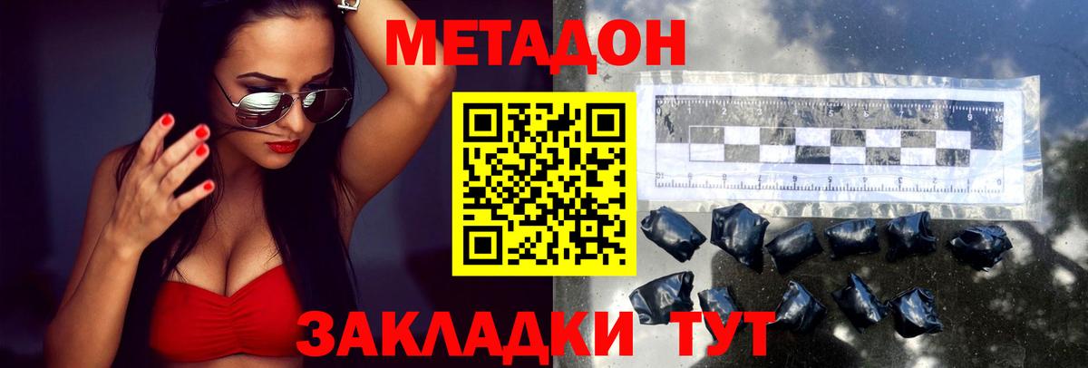Метадон methadone  Вход с VPN  Гусь-Хрустальный  кракен ССЫЛКА  Метадон кристалл 