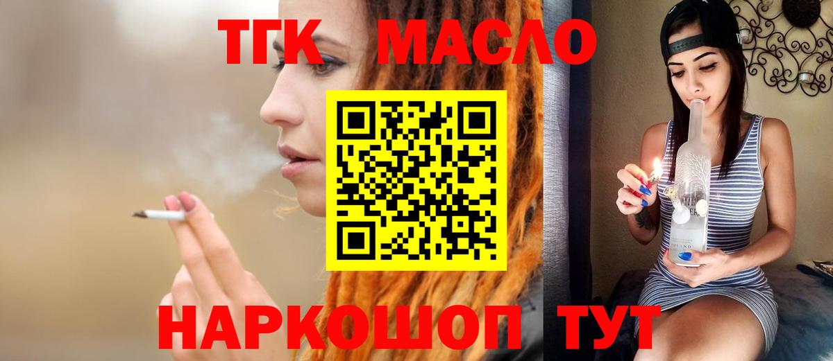 ТГК вейп Гусь-Хрустальный