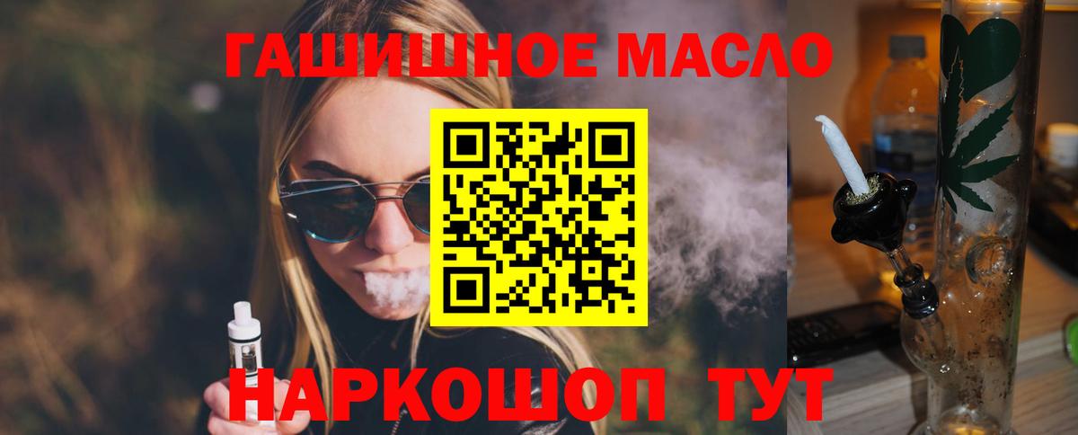 ТГК жижа  Вход с VPN  ТГК гашишное масло  Гусь-Хрустальный 